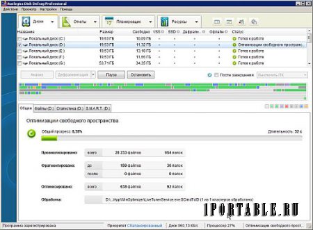 Auslogics Disk Defrag 4.8.1.0 Portable (PortableApps) - дефрагментация файловой системы на жестком диске
