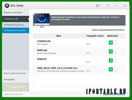 DLL Suite 9.0.0.13 Portable by SoftArchive – диагностика и обновление динамических библиотек и системных файлов