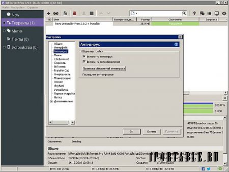 BitTorrent Pro 7.9.9 Build 43086 Portable by PortableAppZ – загрузка торрент-файлов из сети Интернет