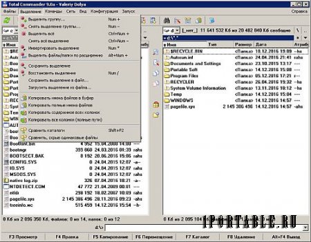 Total Commander 9.0a Final Portable (PortableAppZ) - популярный файловый менеджер