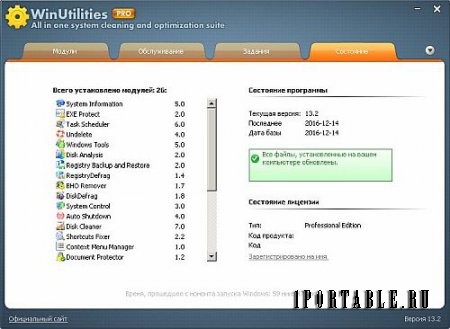 WinUtilities Pro 13.2 Portable - Комплексное обслуживание и настройка системы
