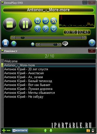DensPlay EVO 2.3.1 Rus Portable - Мультимедийный музыкальный проигрыватель с поддержкой Радио Online