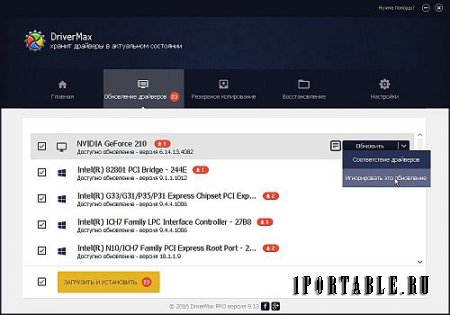 DriverMax 9.13.0.42 Portable by FCportables - обновление драйверов устройств
