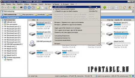 XYplorer 17.40.0200 (Academic) Portable (PortableAppZ) - настраиваемый файловый менеджер