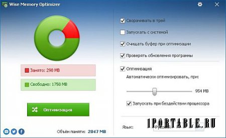 Wise Memory Optimizer 3.49.100 Portable by Portable-RUS - оптимизация системной памяти