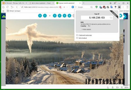 UC Browser 6.0.1308.1003 Portable + Расширения by SoftsPortateis – скоростной браузер для сети Интернет