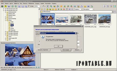 FastStone Image Viewer 6.1 Corporate Portable - Многофункциональный браузер изображений, конвертер и редактор