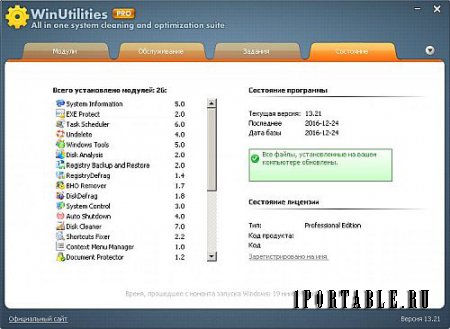 WinUtilities Pro 13.21 Portable - Комплексное обслуживание и настройка системы