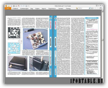 Foxit Reader 8.1.4.1208 Rus Portable (PortableApps) - просмотр электронных документов в стандарте PDF