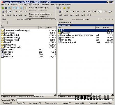 Double Commander 0.7.7 beta Portable - настраиваемый файловый менеджер с расширенными возможностями