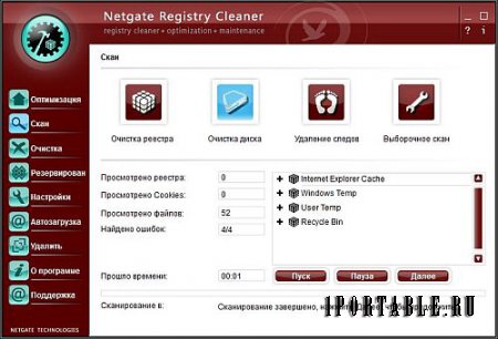 NETGATE Registry Cleaner 16.0.930.0 Portable - очистка, оптимизация системного реестра и ускорение Windows