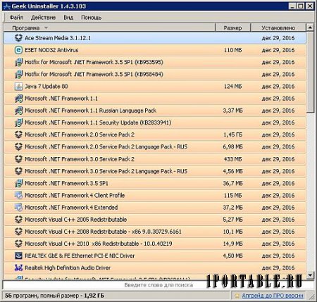 Geek Uninstaller 1.4.3.103 Portable - полное удаление ранее установленных в системе программ