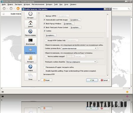Dooble Web Browser 1.56с Portable - высоконадежный, производительный и безопасный браузер c защитой данных