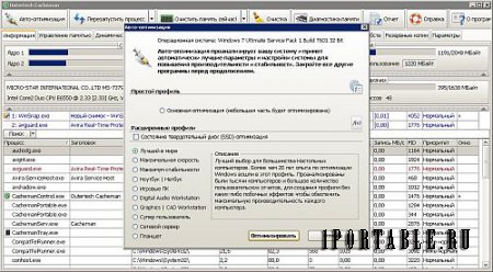 Cacheman 10.0.3.0 Portable - настройка системы Windows на наксимальную производительность
