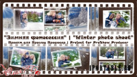 Проект для ProShow Producer - Зимняя фотосессия