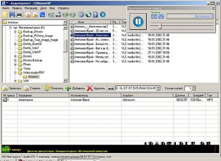 CDBurnerXP 4.5.7.6499 Portable by Portable-RUS - запись любых компакт-дисков