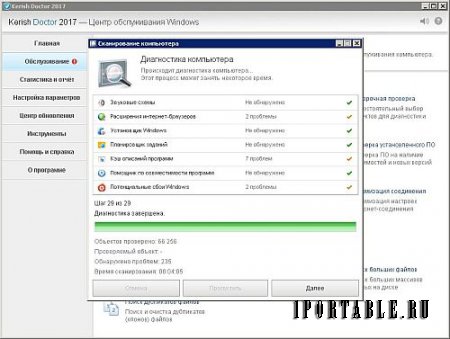 Kerish Doctor 2017 4.65 Portable by VSF - центр обслуживания Windows