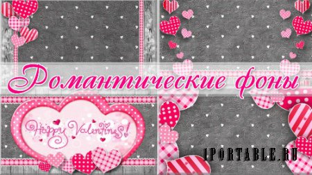 Романтические футажи - С Днем Святого Валентина 2