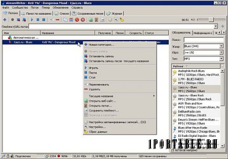StreamWriter 5.4.0.2 Build 752 Portable - прослушивание и запись интернет-радио