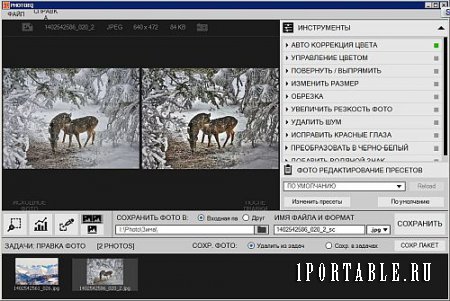 PhotoEQ 10.02 Rus Portable by Maverick – автоматическое улучшение изображений