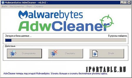 Malwarebytes AdwCleaner 6.0.4.2 ML/Rus Portable by PortableApps – удаление нежелательного ПО из компьютера