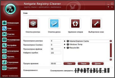 NETGATE Registry Cleaner 16.0.980.0 Portable - очистка, оптимизация системного реестра и ускорение Windows