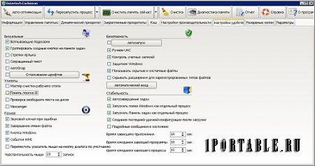 Cacheman 10.0.3.1 Portable - настройка системы Windows на наксимальную производительность