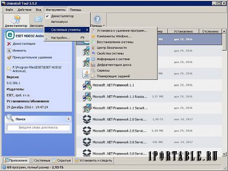 Uninstall Tool 3.5.2 Build 5554 Portable by KpoJIuK - безопасное и полное удаление приложений
