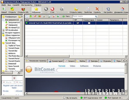 BitComet 1.45 Stable Portable - продвинутый торрент клиент для быстрого скачивания торрент файлов