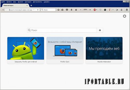 FireFox 51.0.1 Portable + Расширения by PortableApps - быстрый, многофункциональный и расширяемый браузер
