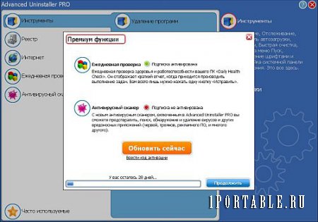 Advanced Uninstaller Pro 12.17 Rus Portable - корректное и полное удаление ранее установленных приложений