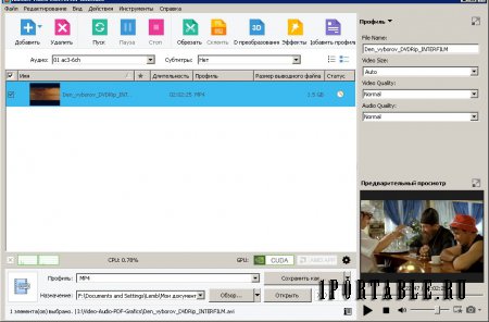 Xilisoft Video Converter Ultimate 7.8.19 Rus Portable by CWER - конвертация видео/аудио файлов