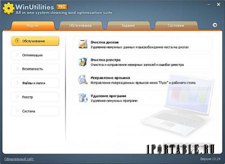 WinUtilities Pro 13.24 Portable - Комплексное обслуживание и настройка системы