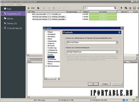 BitTorrent Pro 7.9.9 Build 43296 Portable by PortableAppZ – загрузка торрент-файлов из сети Интернет