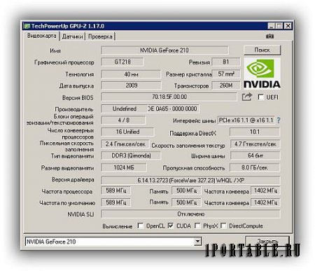GPU-Z 1.17.0 Rus Portable - диагностика видеоадаптера