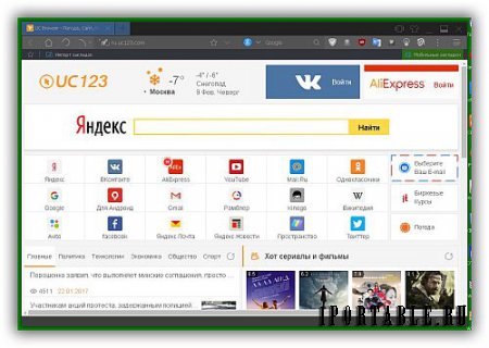 UC Browser 6.0.1308.1016 Portable + Расширения by SoftsPortateis – скоростной браузер для сети Интернет