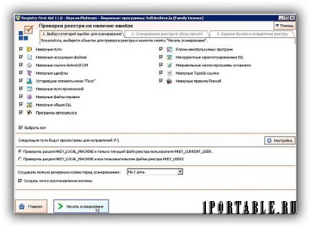 Registry First Aid Platinum 11.0.1 Build 2433 Portable by SoftArchive - удаление испорченных или ненужных записей в системном реестре