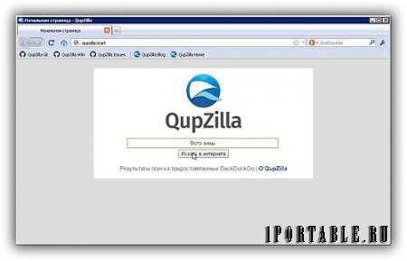QupZilla 2.1.0 Final Portable - Быстрый и простой в использовании кроссплатформенный веб-браузер