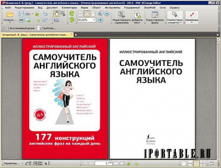 PDF-XChange Editor Plus 6.0.320.1 Portable by Portable-RUS - работа с файлами в формате PDF
