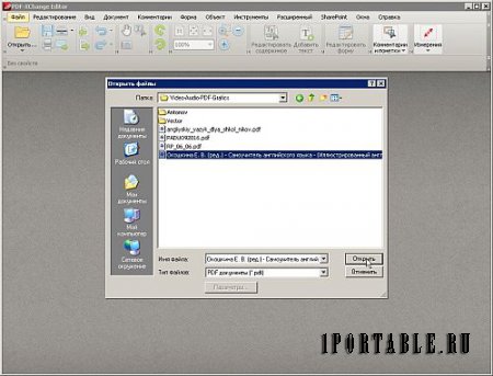 PDF-XChange Editor Plus 6.0.320.1 Portable by Portable-RUS - работа с файлами в формате PDF
