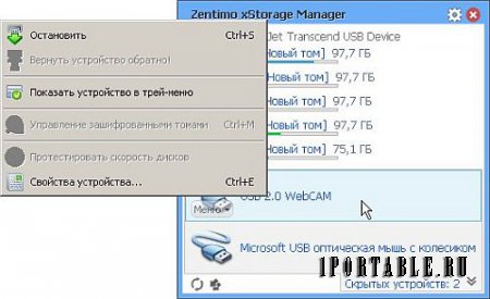 Zentimo xStorage Manager 1.10.1.1259 Portable by PurkdellApps - Комфортная работа с hot-plug устройствами (USB, SATA, FireWire)