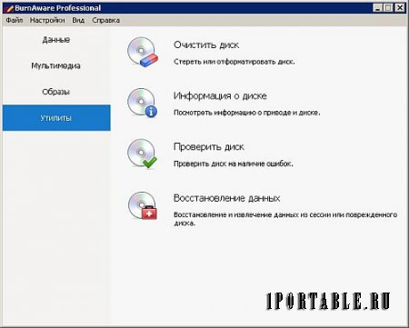BurnAware Pro 10.1 Portable by Portable-RUS - создание, запись компакт дисков 