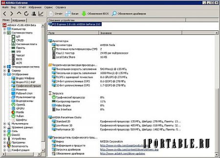 AIDA64 Extreme Edition 5.80.4084 Beta Portable - диагностика, тестирование и мониторинг ключевых узлов системы