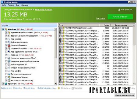 Glarysoft Disk CleanUp 5.0.1.115 Portable - продвинутая очистка жесткого диска