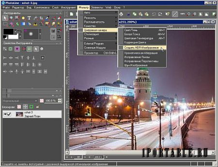 PhotoLine 20.02 Rus Portable - редактор векторной и растровой графики 