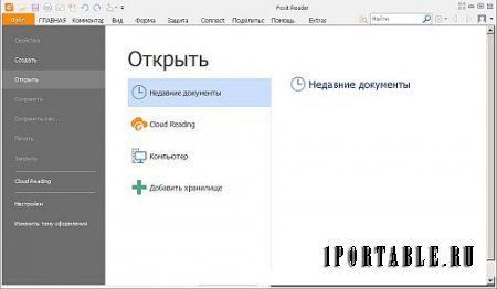 Foxit Reader 8.2.1.6871 ML/Rus Portable by PortableAppZ - просмотр электронных документов в стандарте PDF