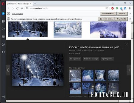 Opera Developer 44.0.2505.0 Portable + Расширения by jeder - стабильный и расширяемый браузер