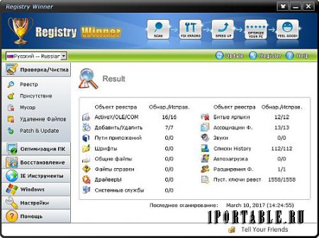 Registry Winner 7.1.3.10 Portable - оптимизация, ускорение и стабильная работа компьютера