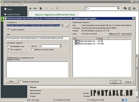 µTorrent Pro 3.4.9.43388 Portable by PortableAppZ - загрузка торрент-файлов из сети Интернет