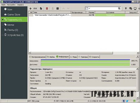 µTorrent Pro 3.4.9.43388 Portable by PortableAppZ - загрузка торрент-файлов из сети Интернет